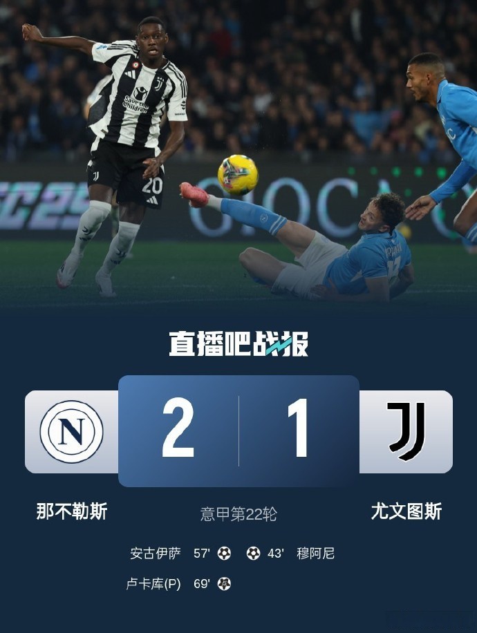 关于那不勒斯中场连续破门,被赞为球队灵魂的信息 关于那不勒斯中场连续破门,被赞为球队灵魂的信息