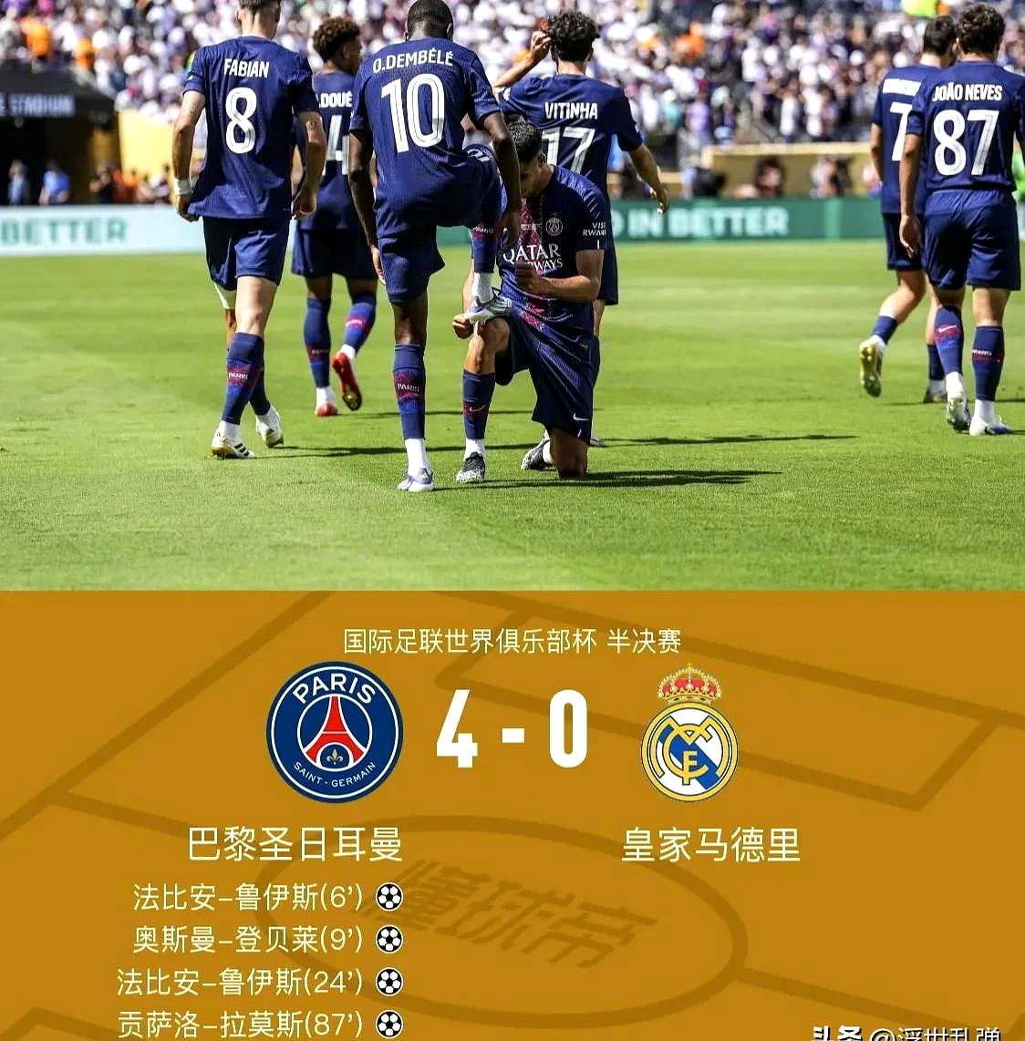 皇家马德里主场告捷，夺冠胜算大增的简单介绍