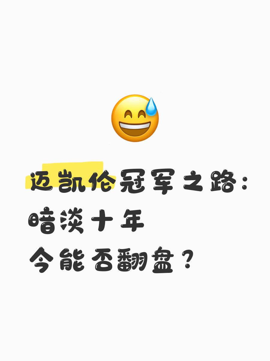 迈凯伦翻盘梅赛德斯，诺里斯关键制胜的简单介绍