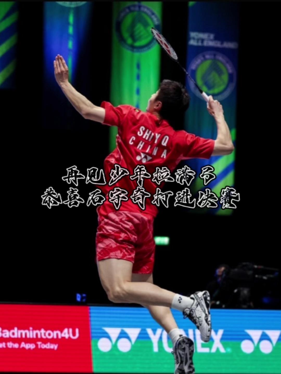 印度队鏖战日本队,石宇奇关键制胜 印度队鏖战日本队,石宇奇关键制胜